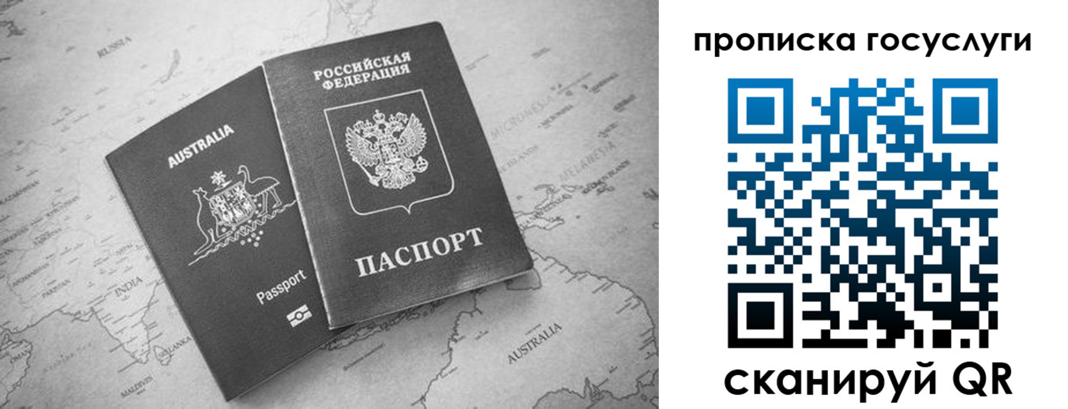 купить прописку в Коммунаре