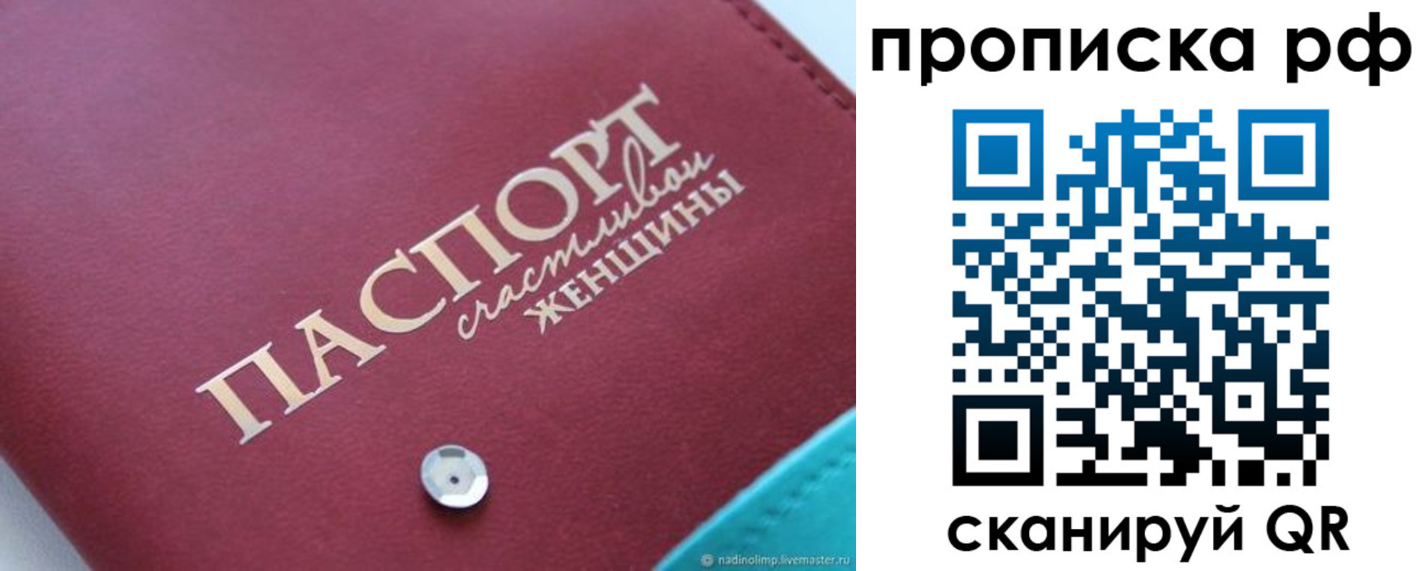 прописка паспорт в Коммунаре